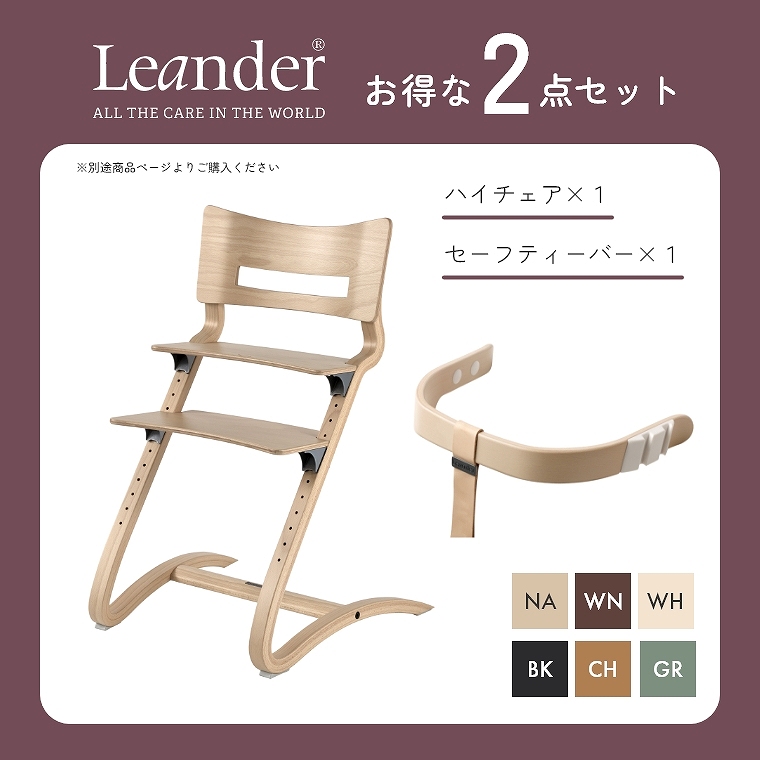 おまけ付】 ラッピング可【日本正規品8年保証】Leander（リエンダー 