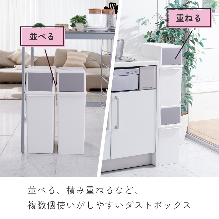 積み重ねられるダストボックス フロントオープントラッシュビン