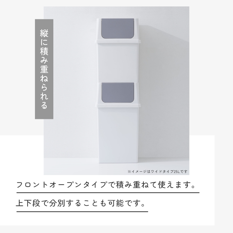 積み重ねられるダストボックス フロントオープントラッシュビン