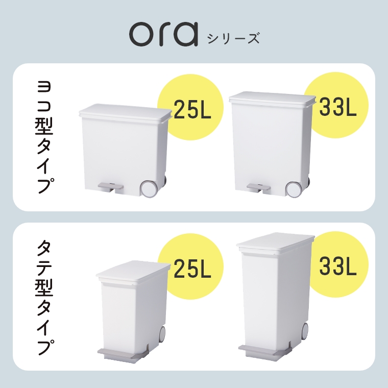 即日出荷】 低く開くフタが特徴のシンプルなペダル式ゴミ箱 Ora オルア