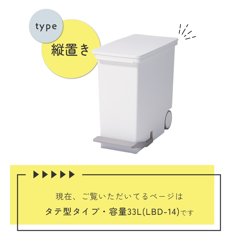 低く開くフタが特徴のシンプルなペダル式ゴミ箱 Ora オルア スリム タテ型 33L LBD-14 ライクイット  (ホワイト/白/シンプル/デッドスペース/ペダル式/横開き/分別) 家具のホンダ インターネット本店  ラグ・カーペット・じゅうたん・テーブルマット匠の通販サイト