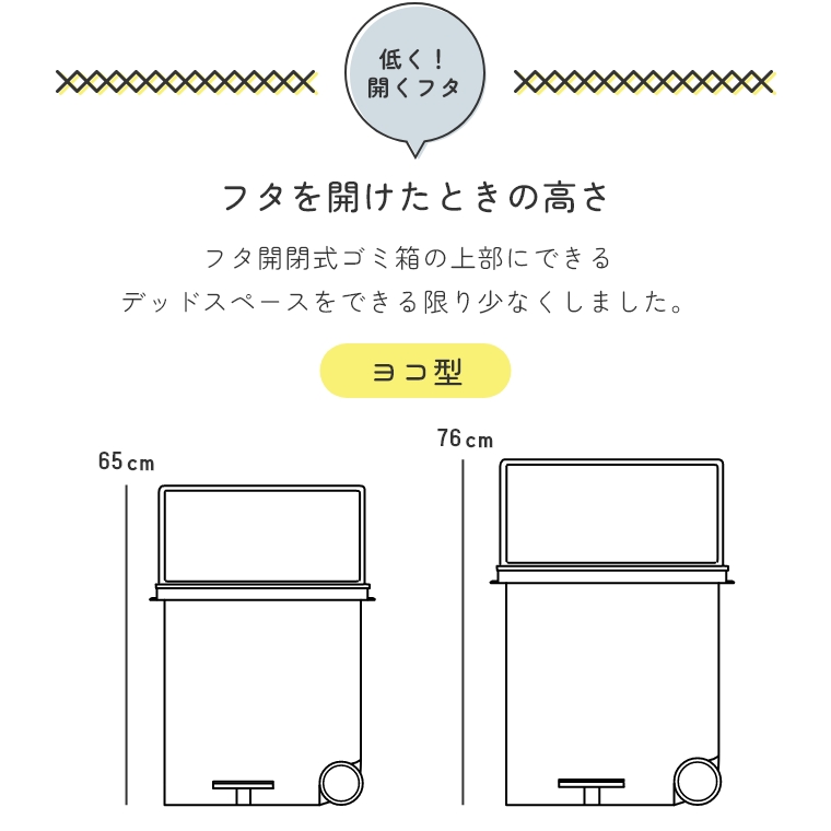 低く開くフタが特徴のシンプルなペダル式ゴミ箱 Ora オルア スリム