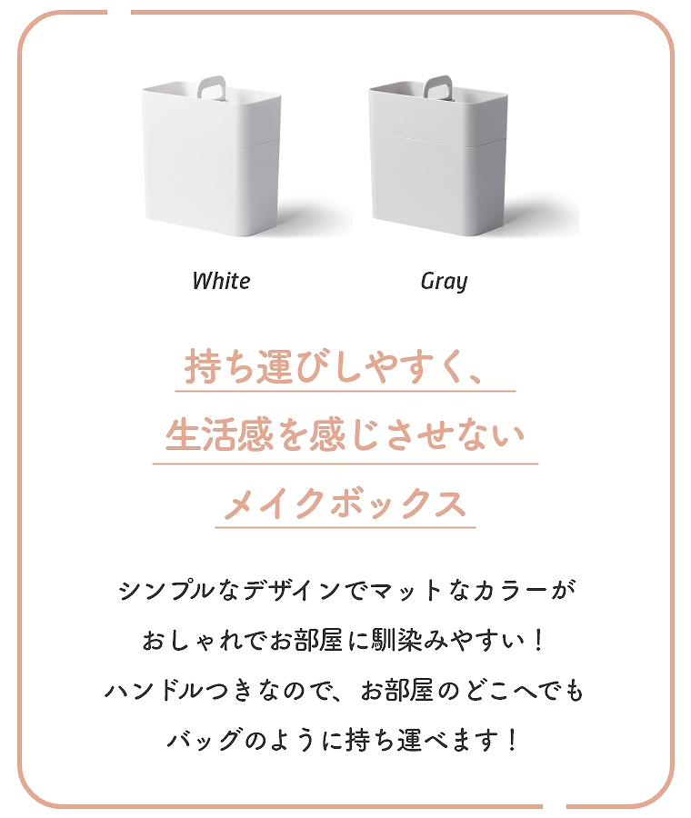 持ち運びができるメイクボックス ライクイット like-it (鏡付き/コスメボックス/大容量/収納/裁縫箱/救急箱/日本製) 家具のホンダ  インターネット本店 ラグ・カーペット・じゅうたん・テーブルマット匠の通販サイト