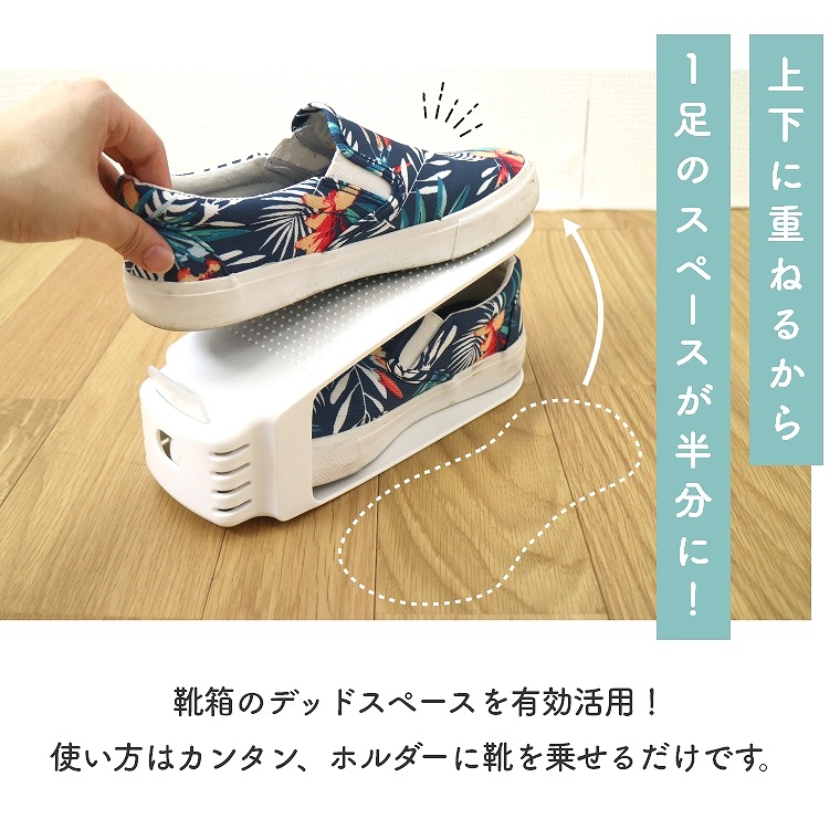 靴箱がすっきり！くつホルダー ワイド SHW-01 ライクイット like-it