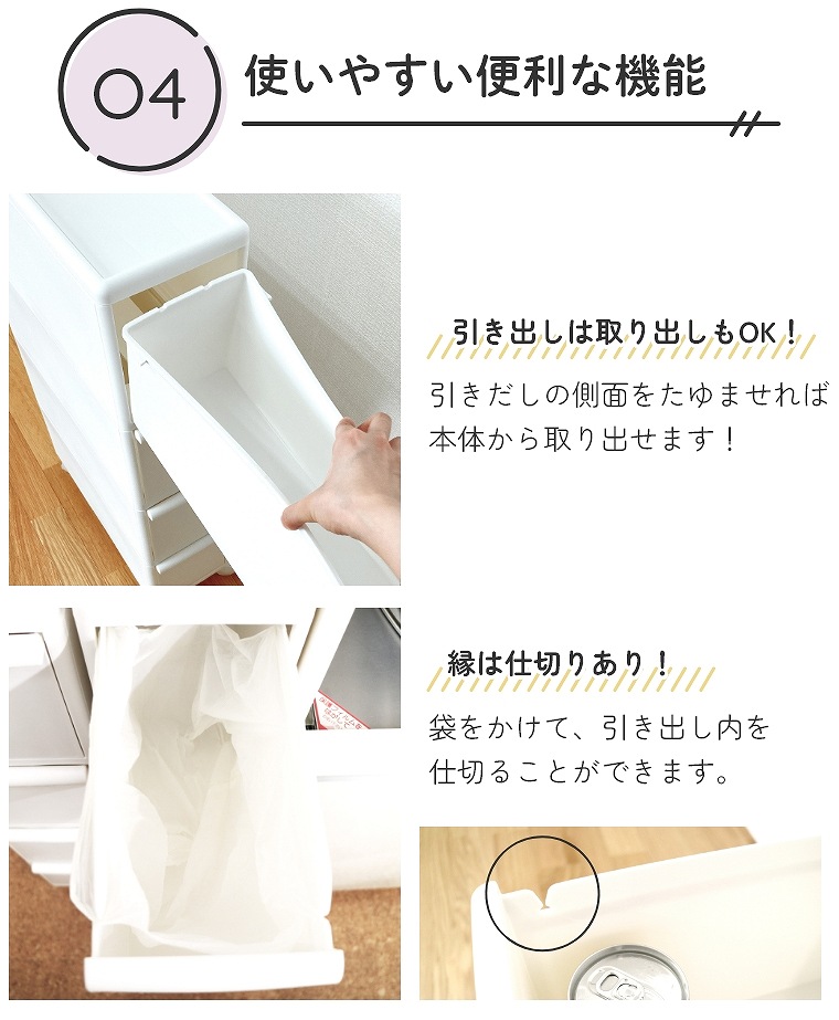 ちょっとしたすき間で使える「隠す」収納 スリムストレージ