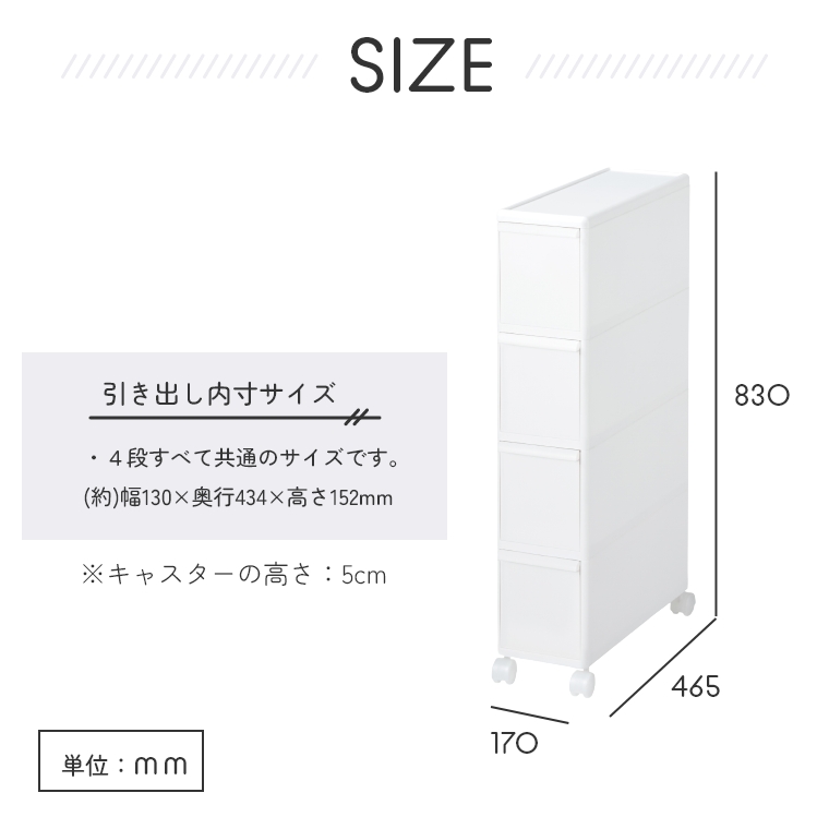 ちょっとしたすき間で使える「隠す」収納 スリムストレージ トール