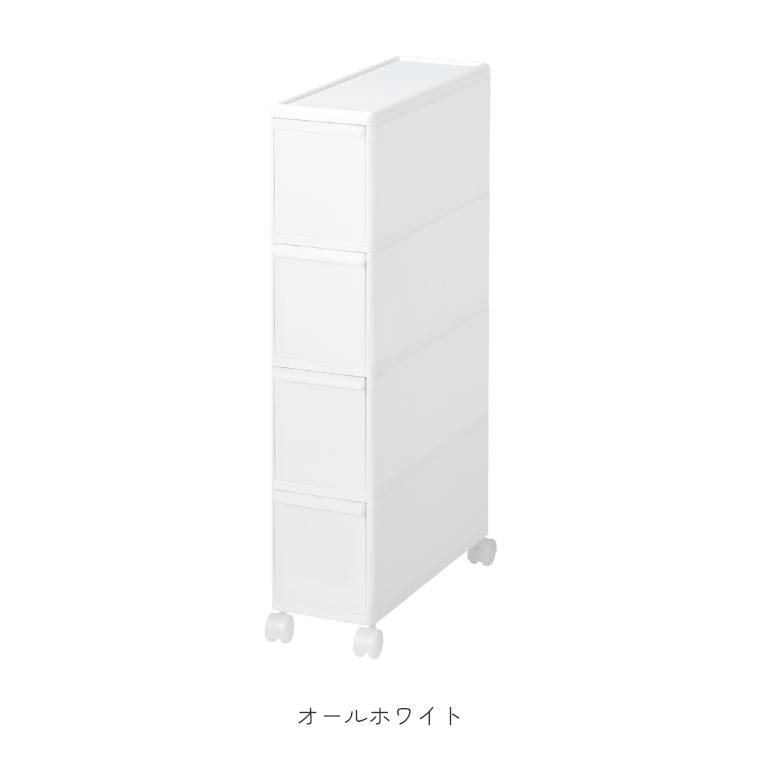 ちょっとしたすき間で使える「隠す」収納 スリムストレージ トール