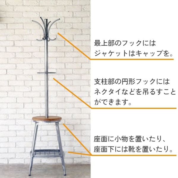 靴やバッグを置けるポールハンガー 1281 コートハンガー ガルト 家具の