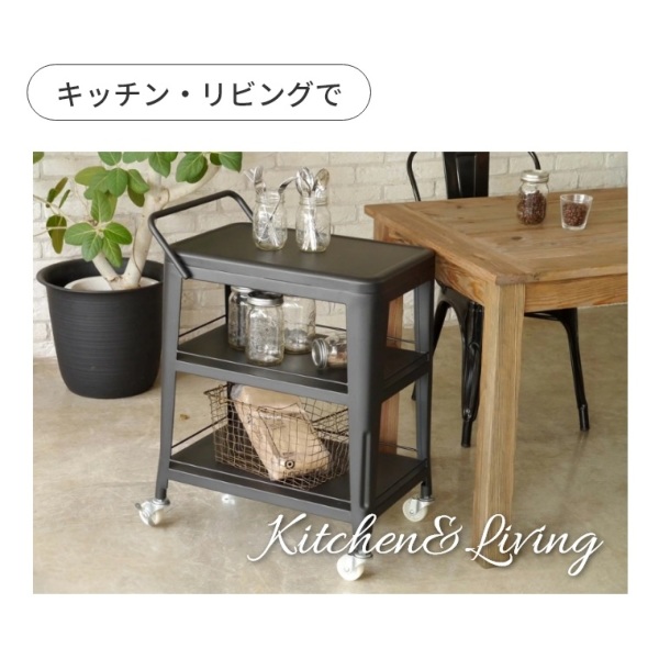 スチール製のおしゃれなワゴン 1601ワゴン ガルト GART 家具のホンダ