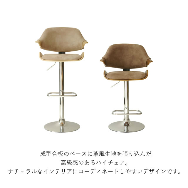 ナチュラルな色味でコーディネートしやすい LARGO ラーゴ ハイチェア