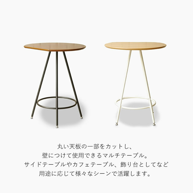 壁につけて使用できるマルチテーブル LUAR ルアール マルチ 壁につけて使用できるマルチテーブル LUAR ルアール マルチ