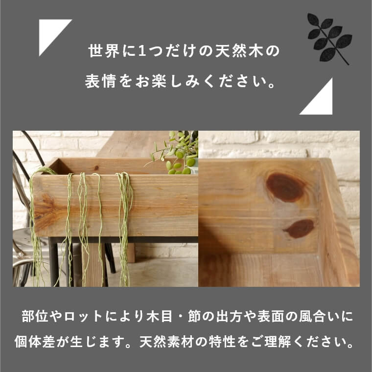 開梱設置】アーベル 120プランターシェルフ/幅120cm/天然パイン 開梱設置】アーベル 120プランターシェルフ/幅120cm/天然パイン