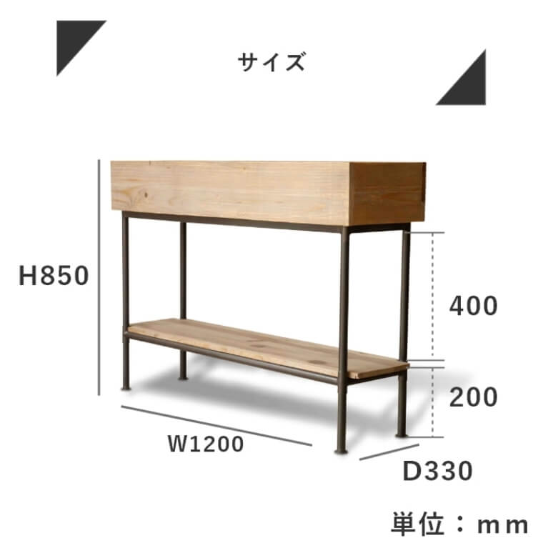 開梱設置】アーベル 120プランターシェルフ/幅120cm/天然パイン古材