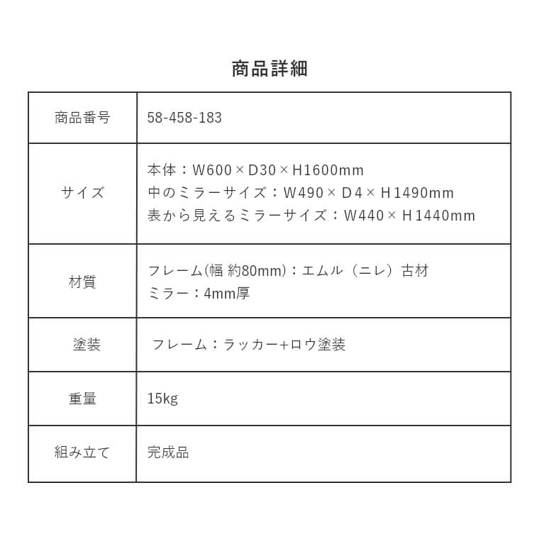 アル ミラー 60×160cm/幅60cm/高さ160cm/天然ニレ材/古材/重厚感