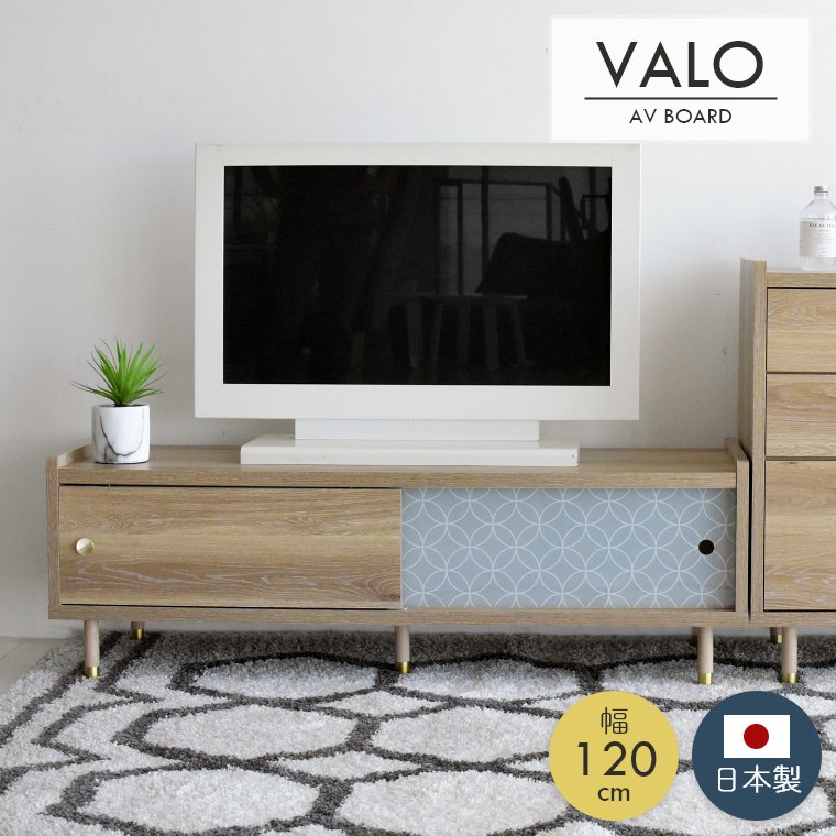 ヴァロ テレビボード ガルト 日本製 国産 木製