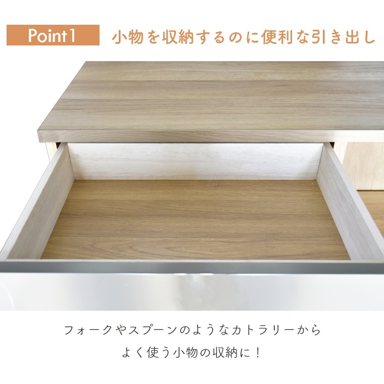 オートム 120ドアカウンター（キッチンカウンター/レンジ台/ロータイプ