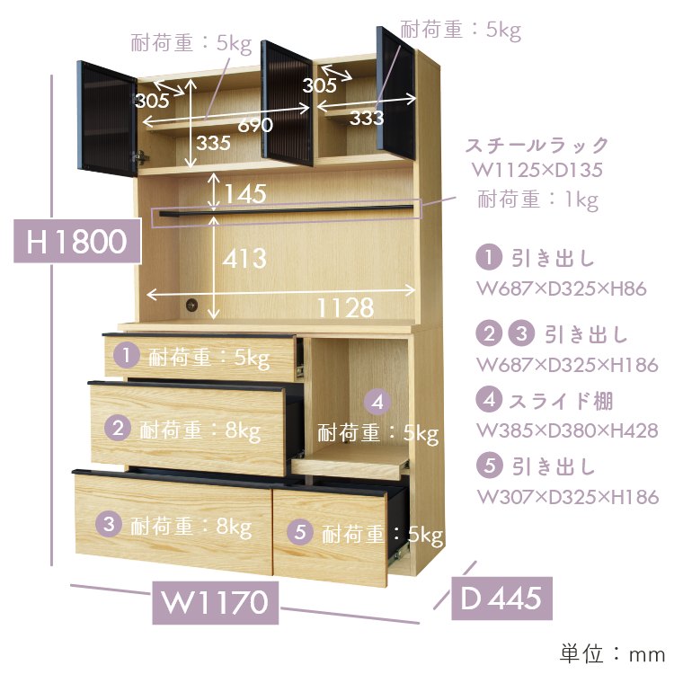 開梱設置】バルド 117キッチンボード（食器棚/キッチンボード/幅