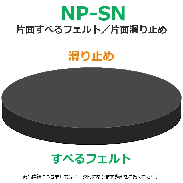 特許取得済】 床や畳の凹み防止に！ non-peco ノンペコ 10cm円形 4枚入 養生パッド(畳/床/じゅうたん/フローリング/へこみ防止/キズ防止)  家具のホンダ インターネット本店 ラグ・カーペット・じゅうたん・テーブルマット匠の通販サイト