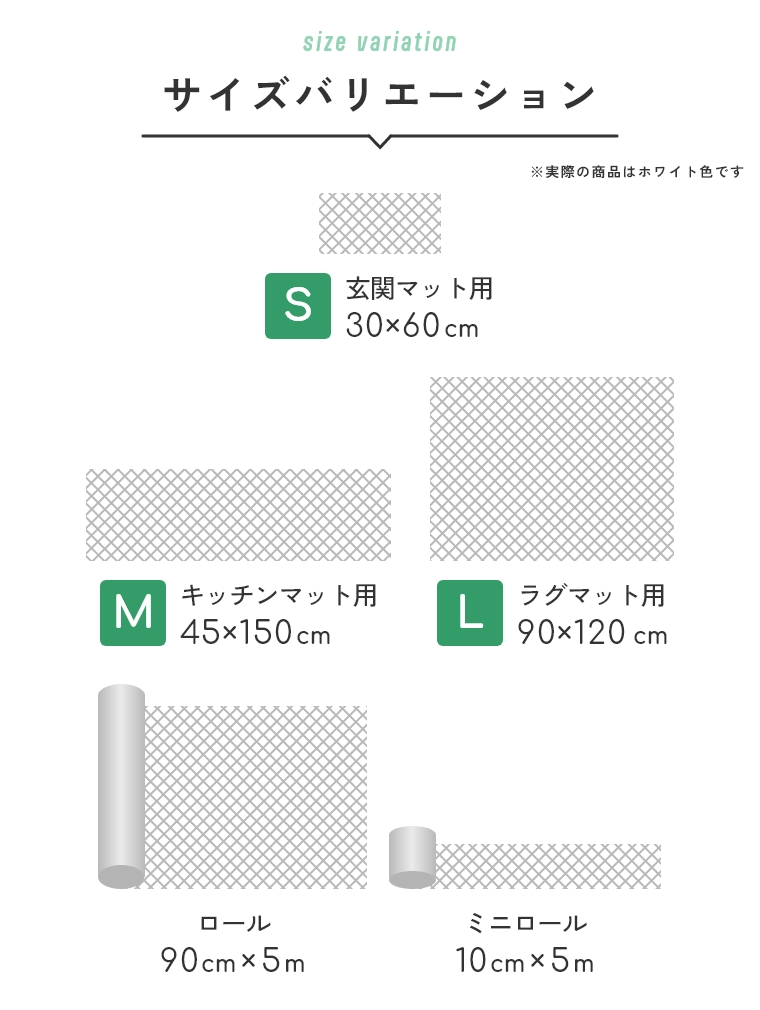 即日出荷】 ラグや敷物がずれない すべり止めネット 玄関マット用 S