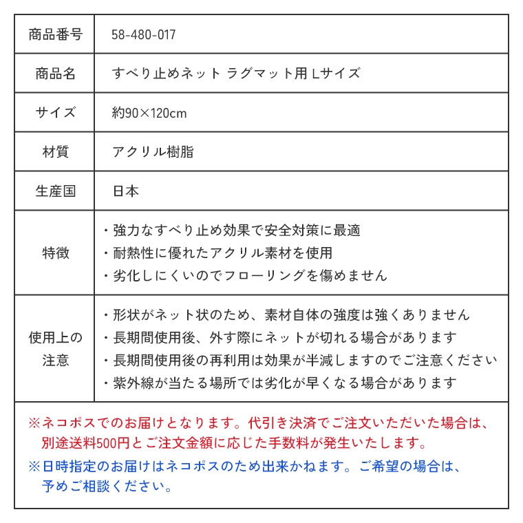 即日出荷】 ラグや敷物がずれない すべり止めネット ラグマット用 L