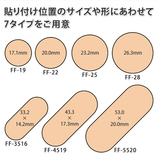 家具 ストア 用 フェルト