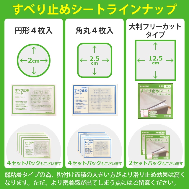 テーブルマット テーブルマット匠のズレ防止に 貼ってはがせる すべり止め両面シート 透明大判タイプ 家具のホンダ インターネット本店  ラグ・カーペット・じゅうたん・テーブルマット匠の通販サイト