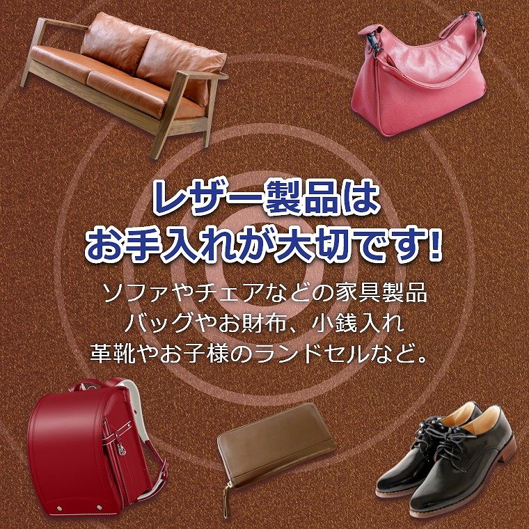 除菌！ 安心品質の日本製！ ソフトレザークリーナー ムースタイプ