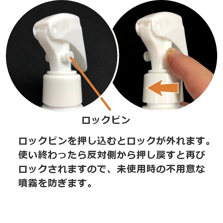 除菌！ 安心品質の日本製！ ファブリッククリーナー L ミストタイプ