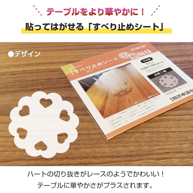 テーブルマット テーブルマット匠のズレ防止に 貼ってはがせる すべり