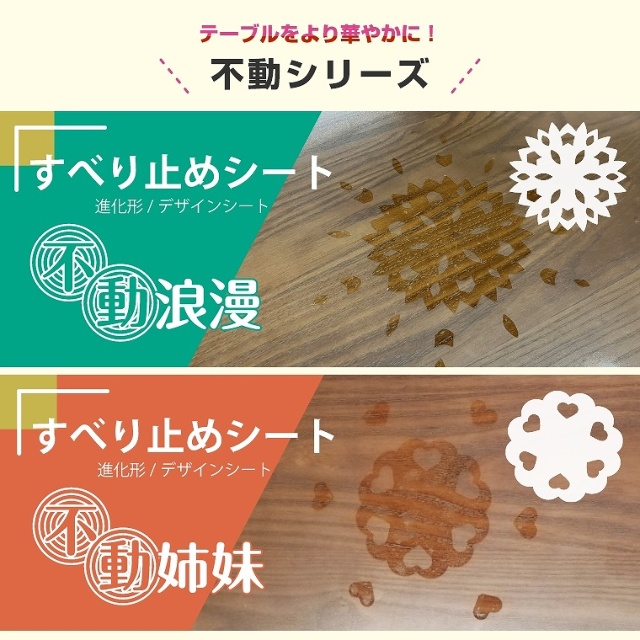 テーブルマット テーブルマット匠のズレ防止に 貼ってはがせる すべり