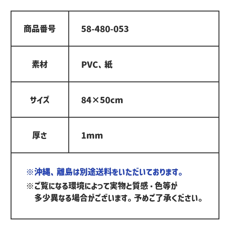 星のカービィ デスクマット 84×50cm (汚れ防止/傷防止/学習机/入学準備