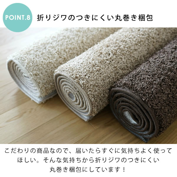 ふんわりソフトタッチなシャギーラグ スミトロンニュー