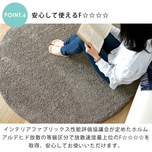 ふんわりソフトタッチなシャギーラグ スミトロンニュー ふんわりソフトタッチなシャギーラグ スミトロンニュー