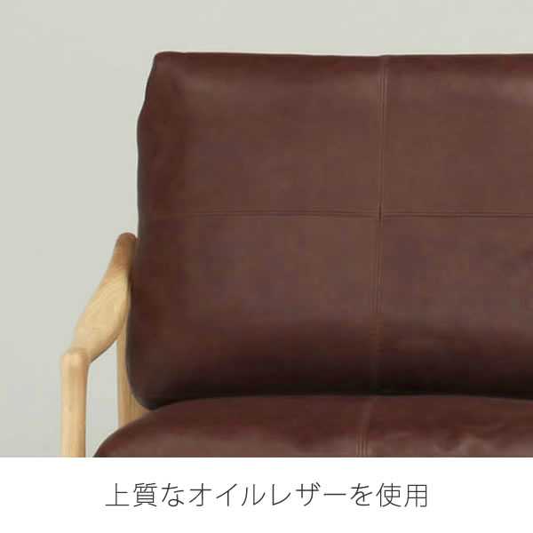 1人掛けソファ オーデンセ オークダークブラウン本革イエノワienowa