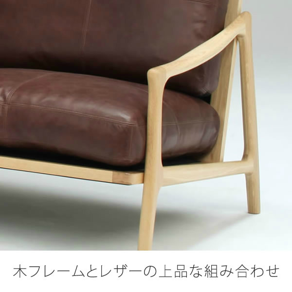 1人掛けソファ オーデンセ オークダークブラウン本革イエノワienowa