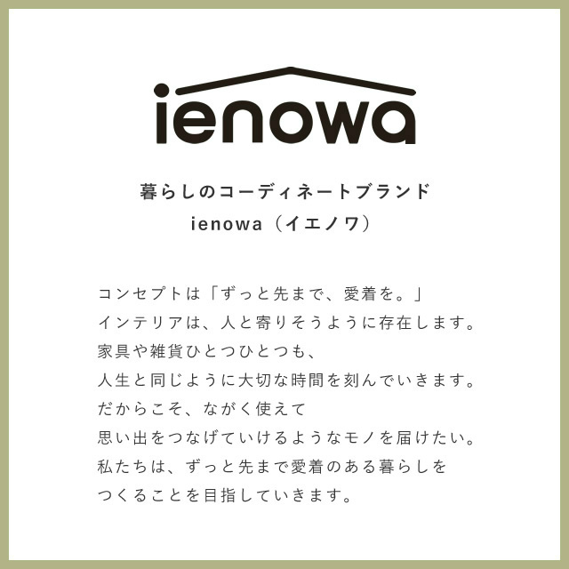 開梱設置】 ienowa（イエノワ） 3人掛けソファ ブラックパール NA