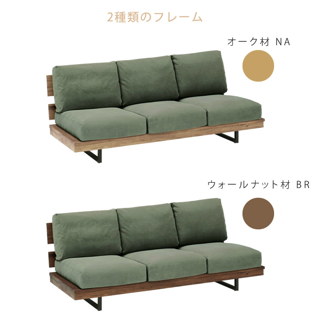 ienowa　ソファー　ブラックパール 開梱設置】 ienowa（イエノワ） 3人掛けソファ ブラックパール BR