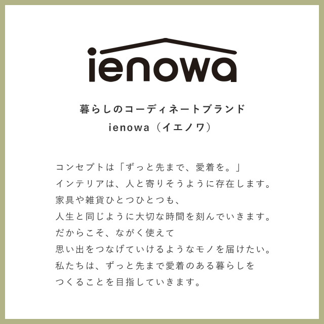 ienowa（イエノワ） オルド ハイシェルフ 家具のホンダ インターネット 