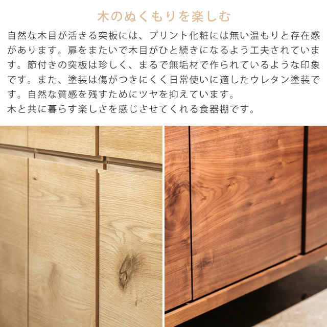 ienowa EMI 60食器棚 ウォールナット材 展示品 ienowa EMI 60食器棚