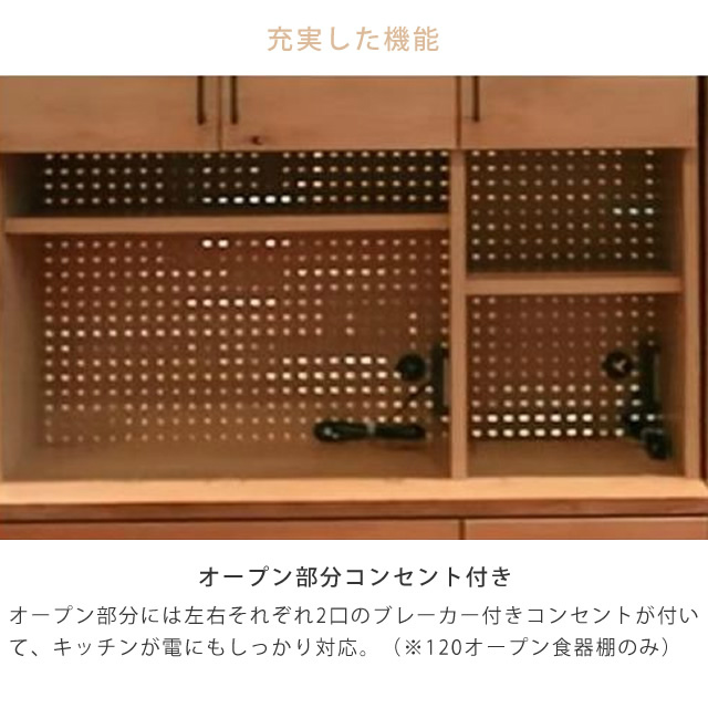 ienowa（イエノワ） EMI 60食器棚 家具のホンダ インターネット本店