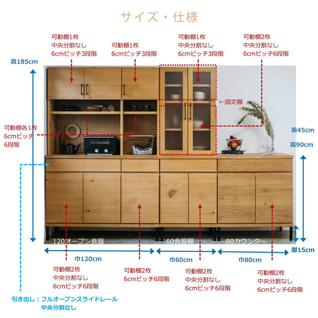 ienowa（イエノワ） EMI 60食器棚 家具のホンダ インターネット