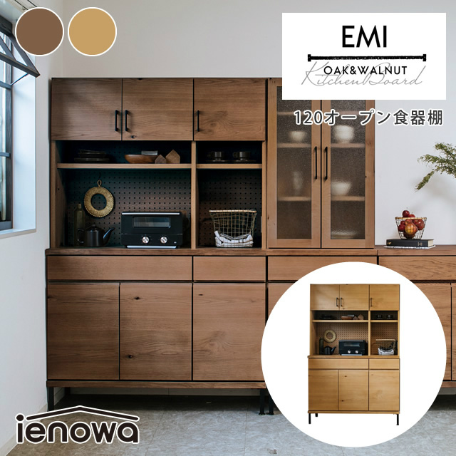 ienowa（イエノワ） EMI 120オープン食器棚 家具のホンダ