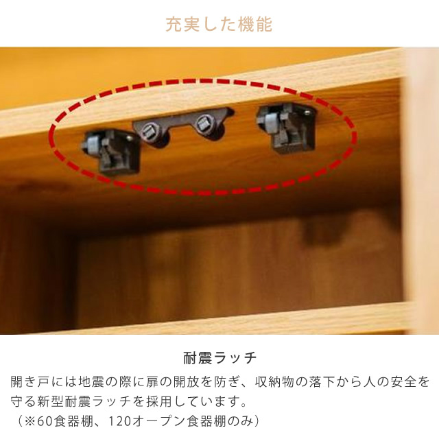 ienowa（イエノワ） EMI 120オープン食器棚 家具のホンダ