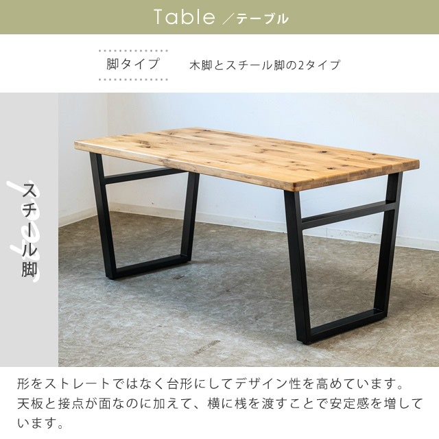 ienowa（イエノワ） EMI ダイニングテーブル 幅150cm 木脚 家具の