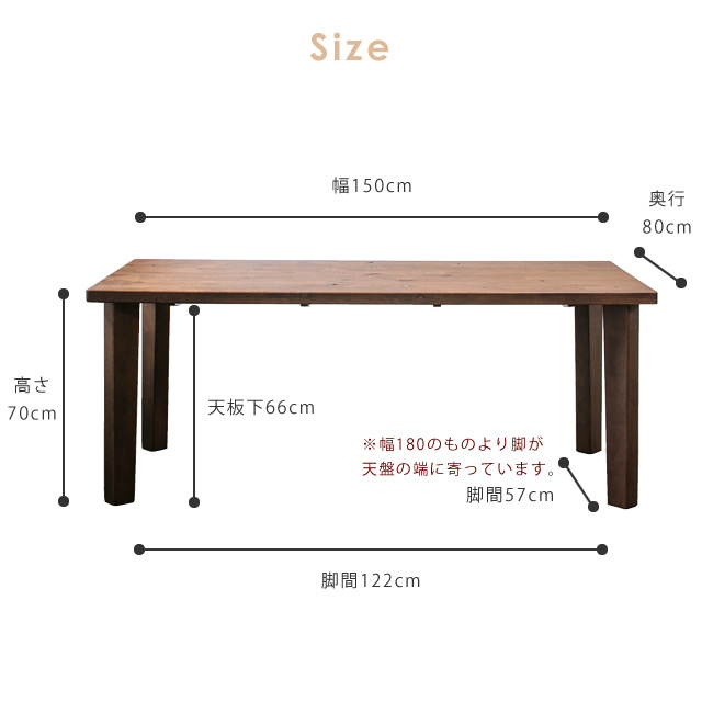 ienowa（イエノワ） EMI ダイニングテーブル 幅150cm 木脚 家具の 