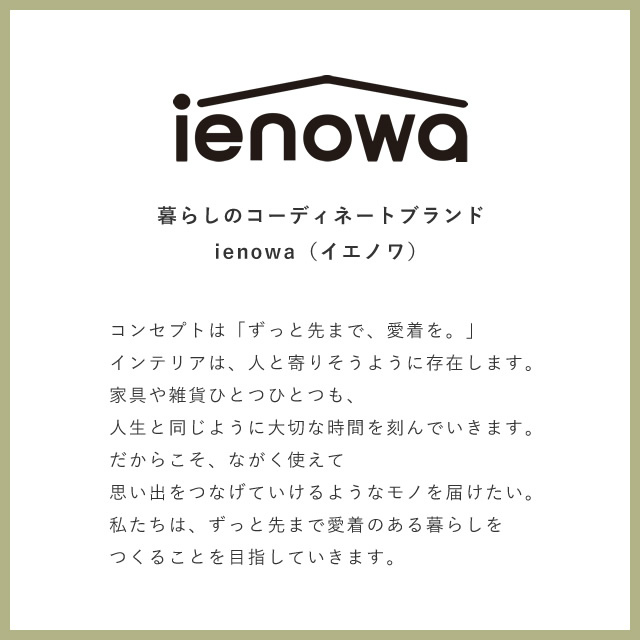 ienowa（イエノワ） EMI ダイニングベンチ 幅115cm 家具のホンダ