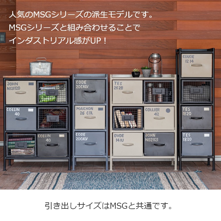 縦型2杯引出メッシュチェスト SFC ienowa イエノワ 家具のホンダ