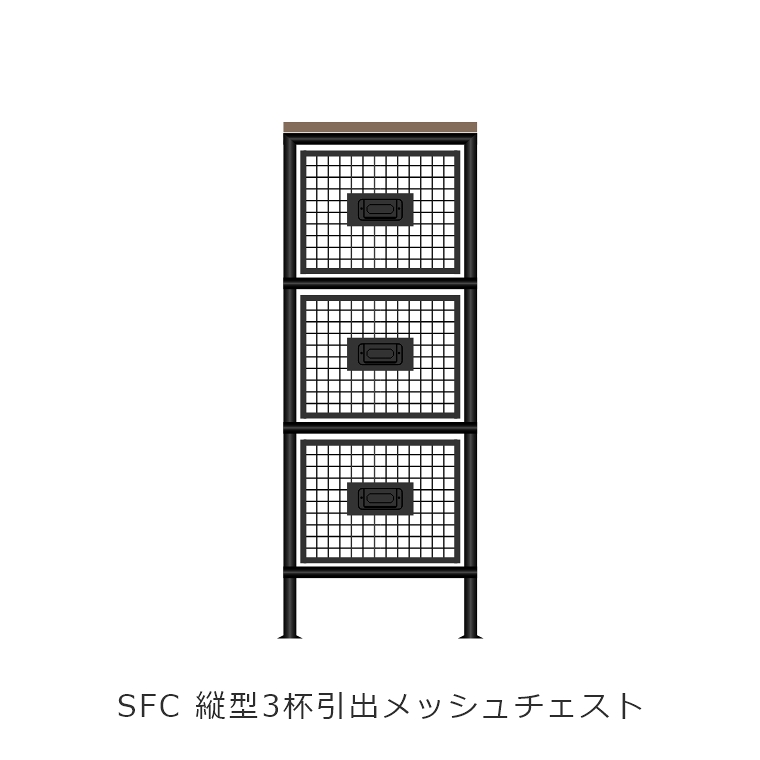 Ienowa スチールチェスト 縦型2杯引出チェスト SFC 木天板