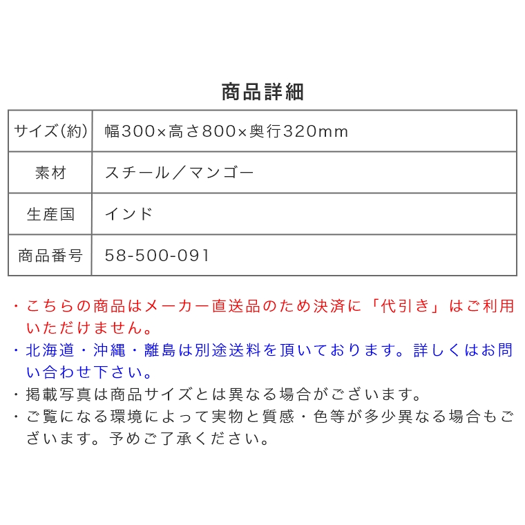 縦型3杯引出メッシュチェスト SFC ienowa イエノワ 家具のホンダ