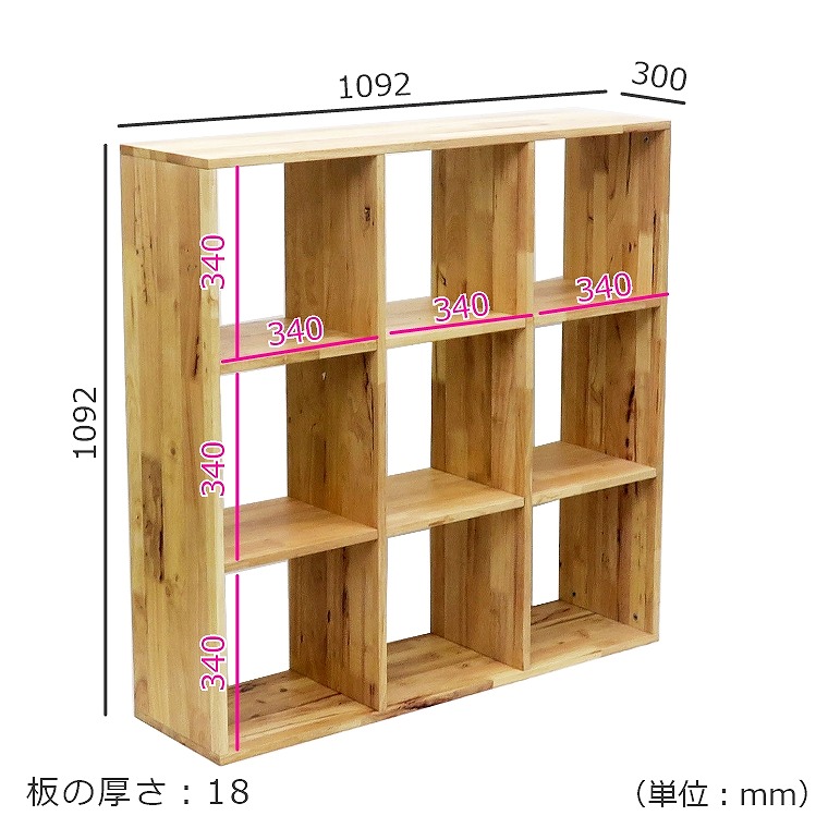 NATURAL SIGNATURE 3×3シェルフ 4627A-7 家具のホンダ インターネット本店